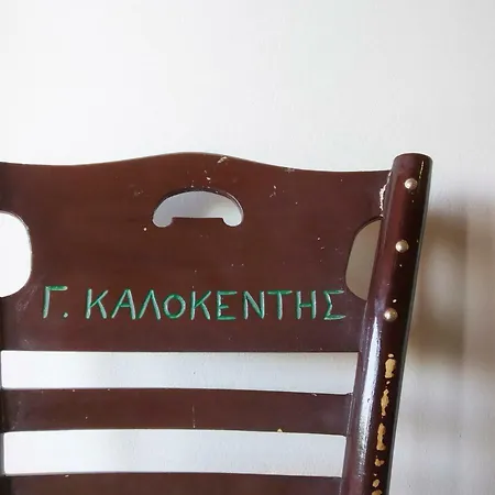 Daire Kalokenti